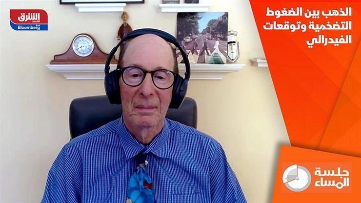 الذهب بين الضغوط التضخمية وتوقعات الفيدرالي