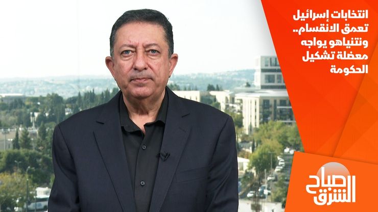 انتخابات إسرائيل تعمق الانقسام.. ونتنياهو يواجه معضلة تشكيل الحكومة