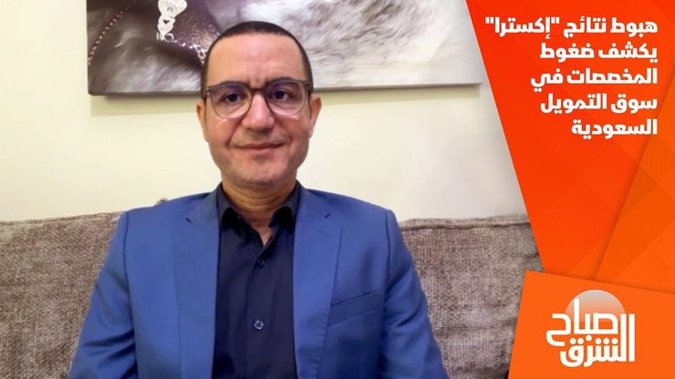 هبوط نتائج "إكسترا" يكشف ضغوط المخصصات في سوق التمويل السعودية