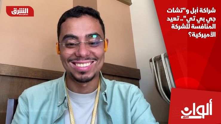 شراكة أبل و"تشات جي بي تي".. تعيد المنافسة للشركة الأميركية؟