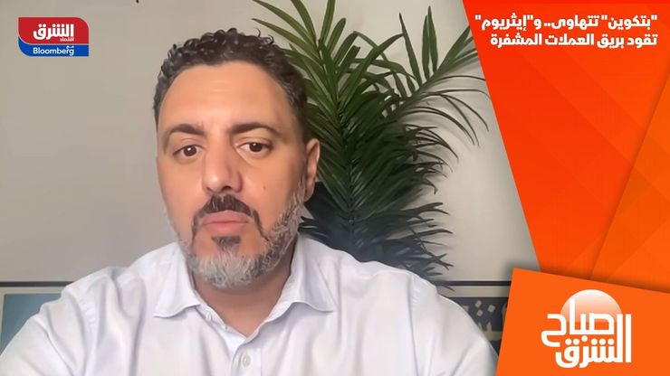 "بتكوين" تتهاوى.. و"إيثريوم" تقود بريق العملات المشفرة