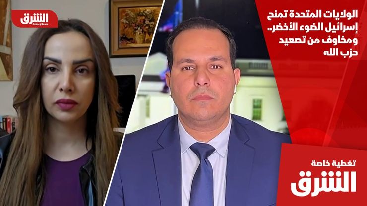 الولايات المتحدة تمنح إسرائيل الضوء الأخضر.. ومخاوف من تصعيد حزب الله