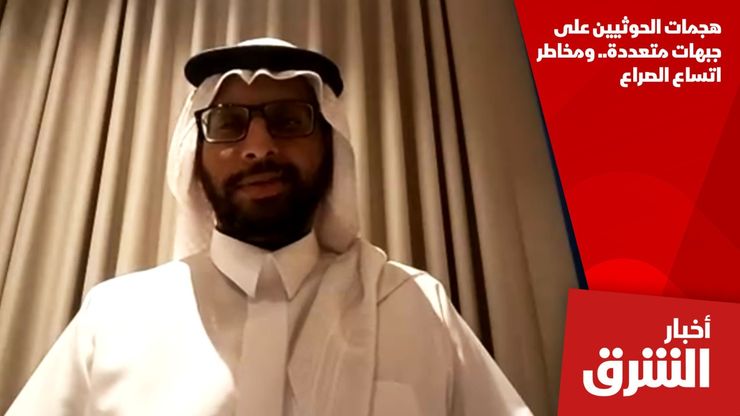 هجمات الحوثيين على جبهات متعددة.. ومخاطر اتساع الصراع