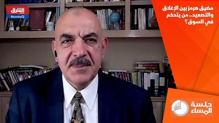 مضيق هرمز بين الإغلاق والتصعيد.. من يتحكم في السوق؟