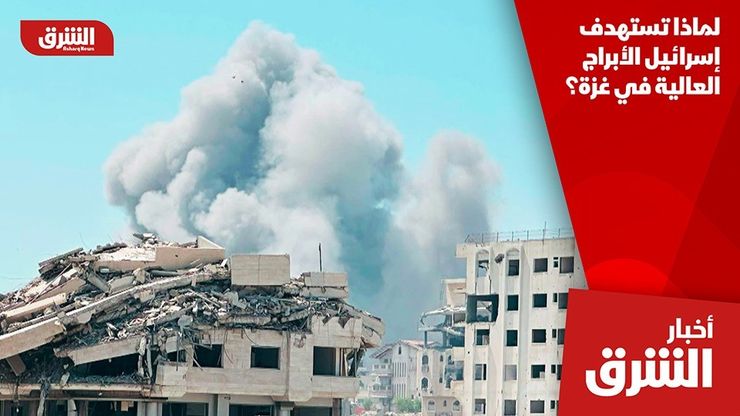 لماذا تستهدف إسرائيل الأبراج العالية في غزة؟