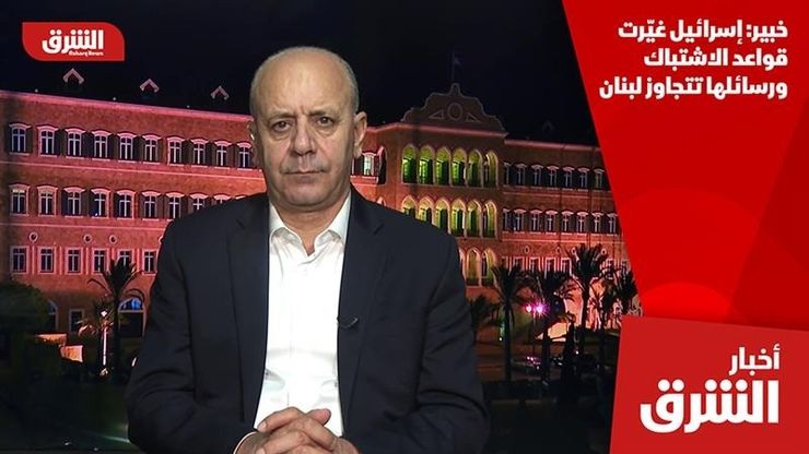 خبير: إسرائيل غيّرت قواعد الاشتباك ورسائلها تتجاوز لبنان
