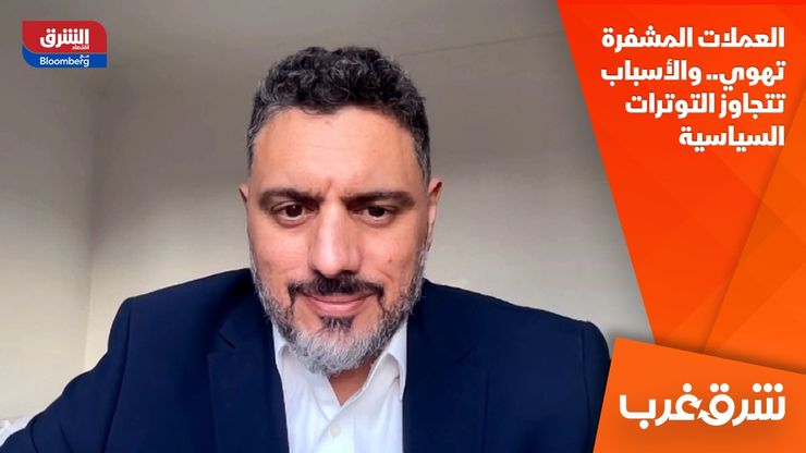 العملات المشفرة تهوي.. والأسباب تتجاوز التوترات السياسية