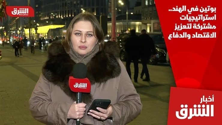 بوتين في الهند.. استراتيجيات مشتركة لتعزيز الاقتصاد والدفاع