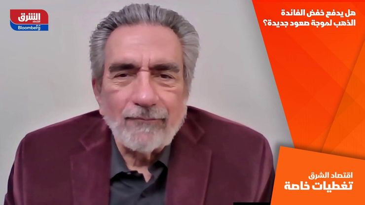 هل يدفع خفض الفائدة الذهب لموجة صعود جديدة؟