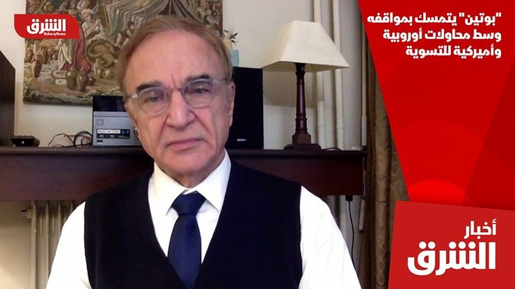 "بوتين" يتمسك بمواقفه وسط محاولات أوروبية وأميركية للتسوية