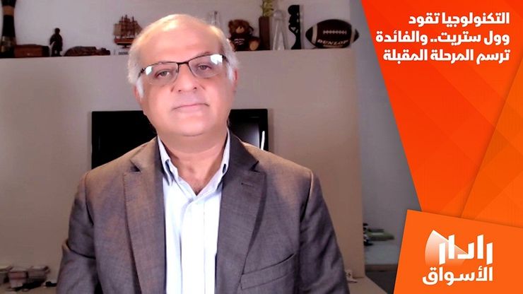 التكنولوجيا تقود وول ستريت.. والفائدة ترسم المرحلة المقبلة