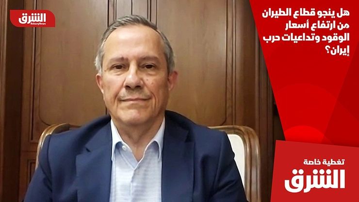 هل ينجو قطاع الطيران من ارتفاع أسعار الوقود وتداعيات حرب إيران؟