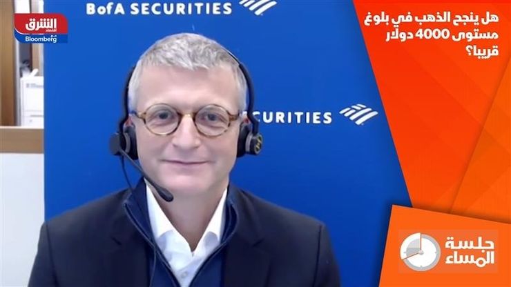 هل ينجح الذهب في بلوغ مستوى 4000 دولار قريبا؟