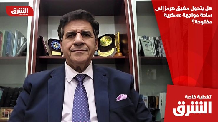 هل يتحول مضيق هرمز إلى ساحة مواجهة عسكرية مفتوحة؟