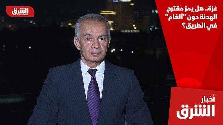 غزة.. هل يمرّ مقترح الهدنة دون "ألغام" في الطريق؟