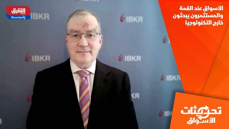 الأسواق عند القمة والمستثمرون يبحثون خارج التكنولوجيا