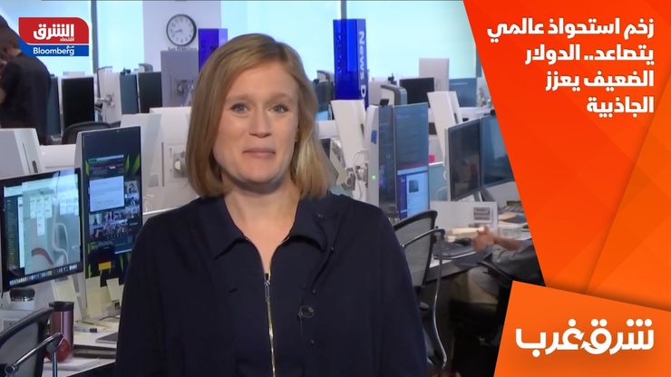 زخم استحواذ عالمي يتصاعد.. الدولار الضعيف يعزز الجاذبية