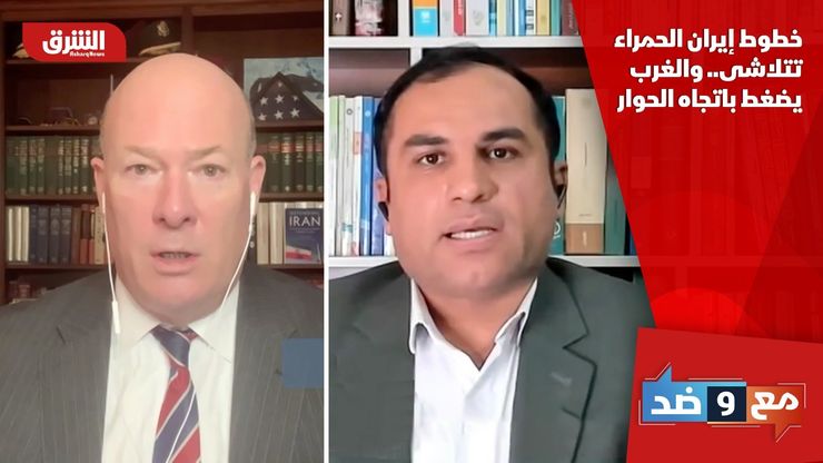 خطوط إيران الحمراء تتلاشى.. والغرب يضغط باتجاه الحوار