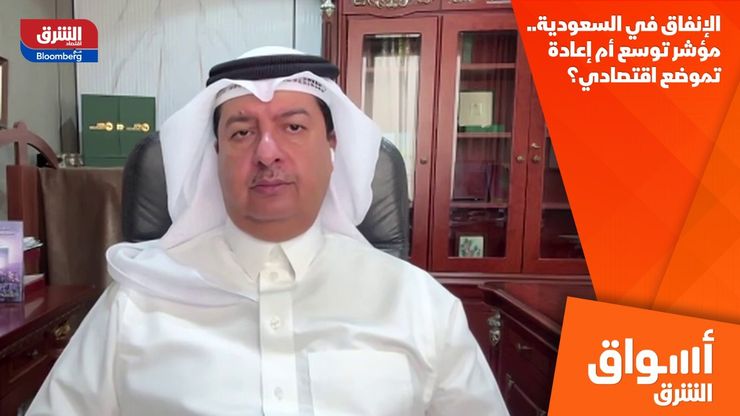 الإنفاق في السعودية.. مؤشر توسع أم إعادة تموضع اقتصادي؟