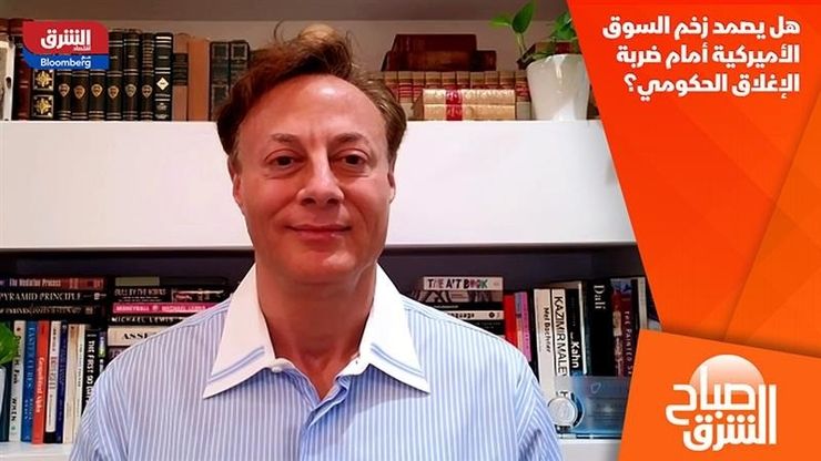 هل يصمد زخم السوق الأميركية أمام ضربة الإغلاق الحكومي؟