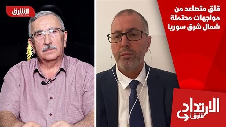 قلق متصاعد من مواجهات محتملة شمال شرق سوريا