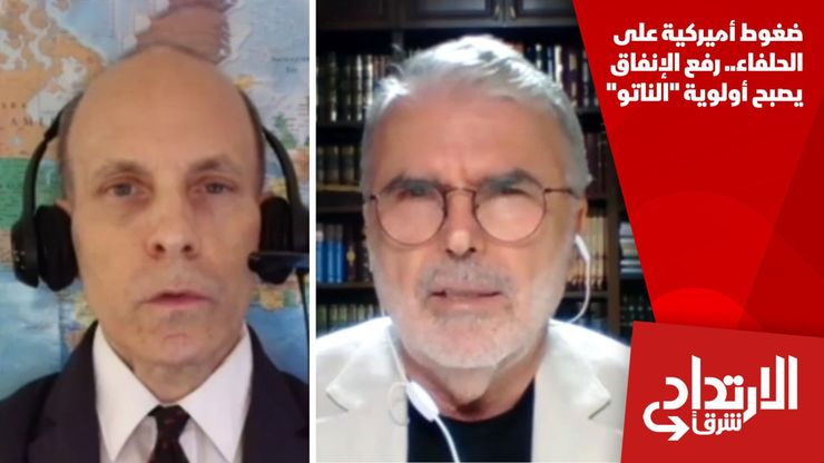 ضغوط أميركية على الحلفاء.. رفع الإنفاق يصبح أولوية "الناتو"