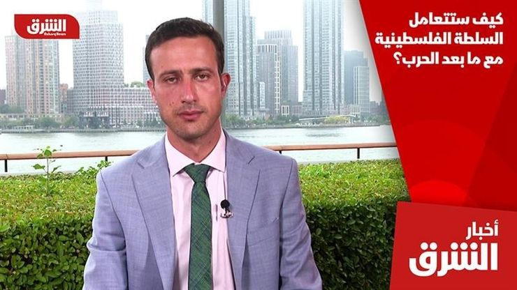 كيف ستتعامل السلطة الفلسطينية مع ما بعد الحرب؟