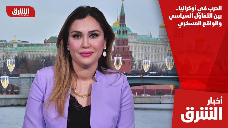 الحرب في أوكرانيا.. بين التفاؤل السياسي والواقع العسكري