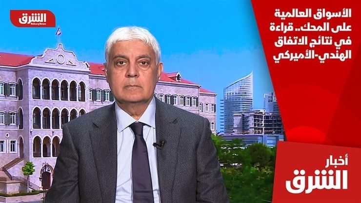 الأسواق العالمية على المحك.. قراءة في نتائج الاتفاق الهندي-الأميركي