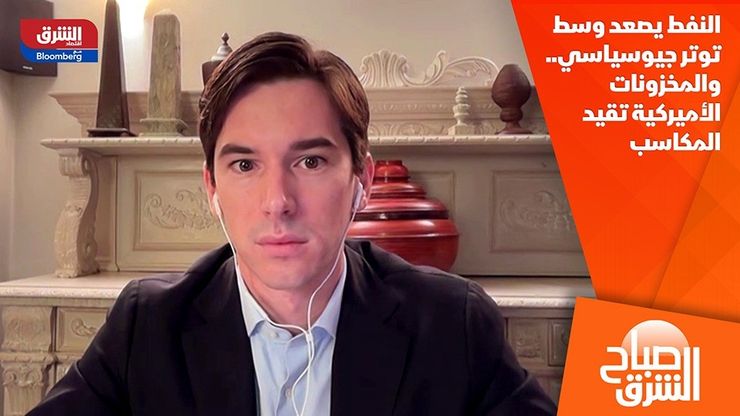 النفط يصعد وسط توتر جيوسياسي.. والمخزونات الأميركية تقيد المكاسب