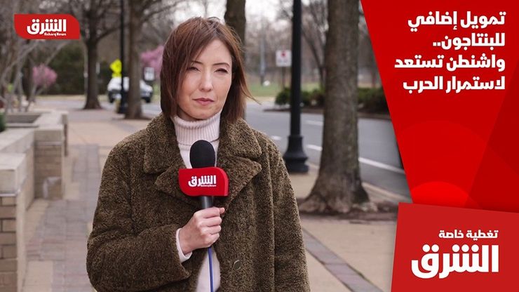 تمويل إضافي للبنتاجون.. واشنطن تستعد لاستمرار الحرب