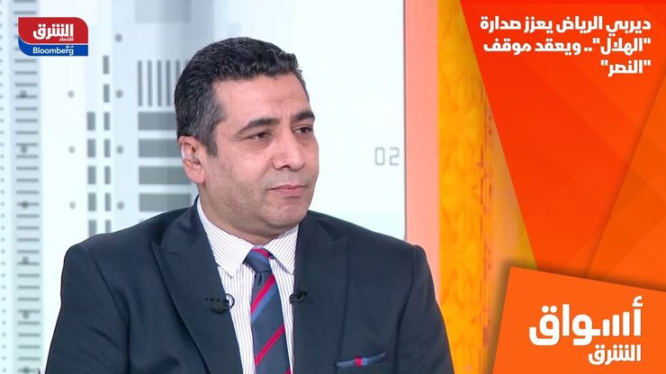 ديربي الرياض يعزز صدارة "الهلال".. ويعقد موقف "النصر"