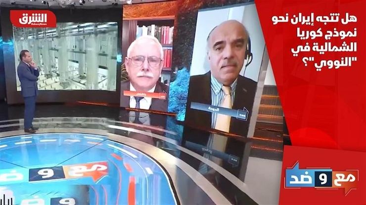 هل تتجه إيران نحو نموذج كوريا الشمالية في "النووي"؟