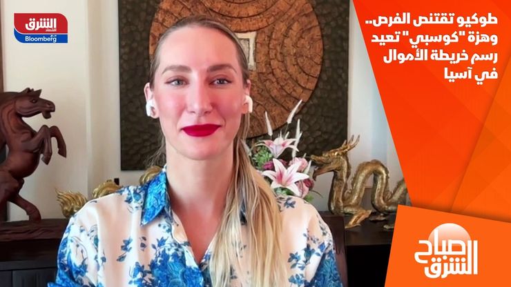 طوكيو تقتنص الفرص.. وهزة "كوسبي" تعيد رسم خريطة الأموال في آسيا