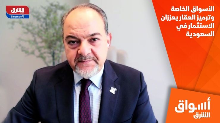 الأسواق الخاصة وترميز العقار يعززان الاستثمار في السعودية