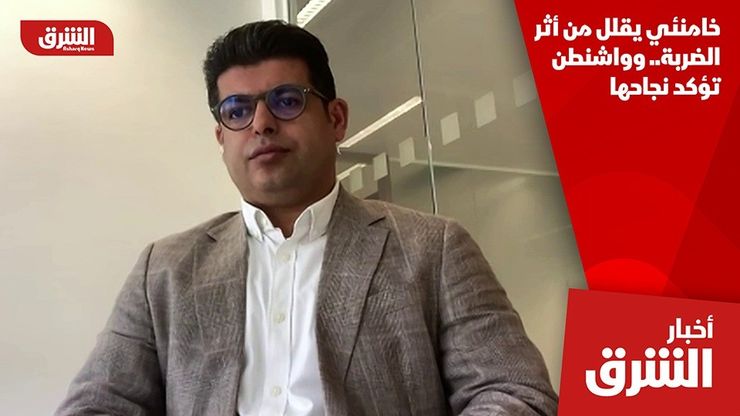 خامنئي يقلل من أثر الضربة.. وواشنطن تؤكد نجاحها