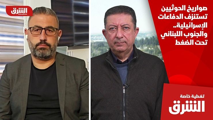 صواريخ الحوثيين تستنزف الدفاعات الإسرائيلية.. والجنوب اللبناني تحت الضغط