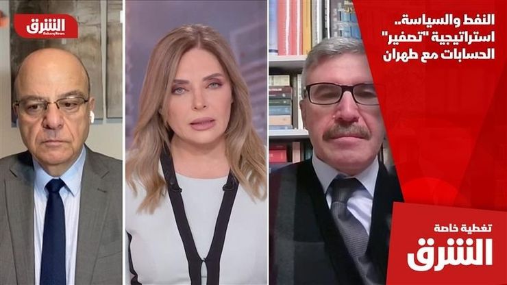 النفط والسياسة.. استراتيجية "تصفير" الحسابات مع طهران