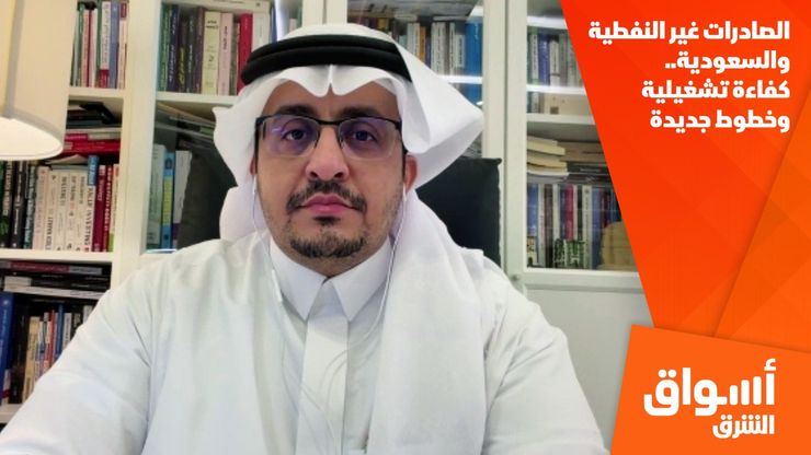 الصادرات غير النفطية والسعودية.. كفاءة تشغيلية وخطوط جديدة