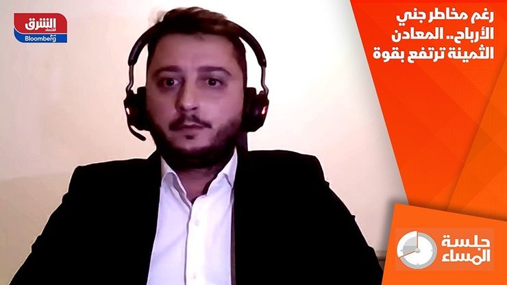 رغم مخاطر جني الأرباح.. المعادن الثمينة ترتفع بقوة