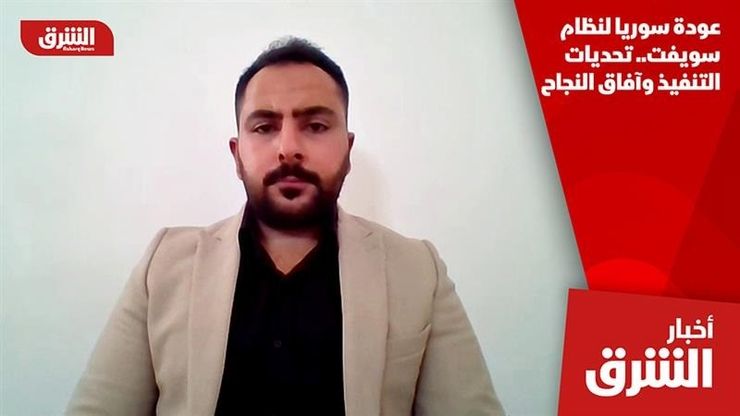 عودة سوريا لنظام سويفت.. تحديات التنفيذ وآفاق النجاح