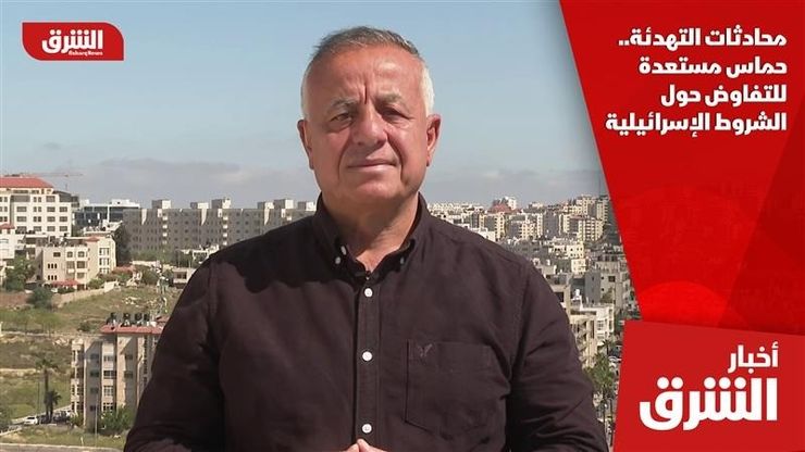 محادثات التهدئة.. حماس مستعدة للتفاوض حول الشروط الإسرائيلية