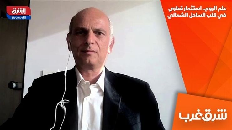 علم الروم.. استثمار قطري في قلب الساحل الشمالي