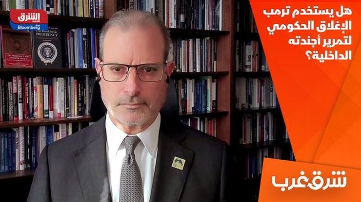 هل يستخدم ترمب الإغلاق الحكومي لتمرير أجندته الداخلية؟