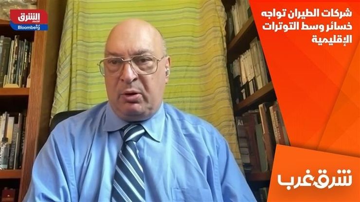 شركات الطيران تواجه خسائر وسط التوترات الإقليمية