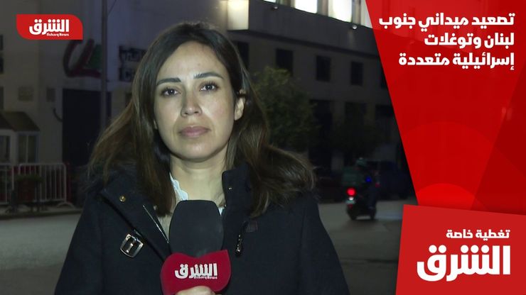 تصعيد ميداني جنوب لبنان وتوغلات إسرائيلية متعددة