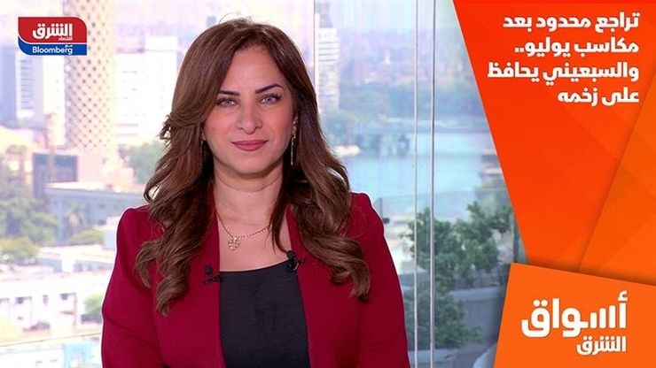 تراجع محدود بعد مكاسب يوليو.. والسبعيني يحافظ على زخمه