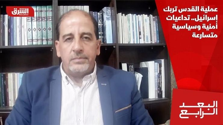 عملية القدس تربك إسرائيل.. تداعيات أمنية وسياسية متسارعة