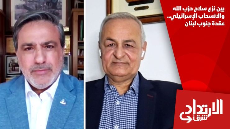 بين نزع سلاح حزب الله والانسحاب الإسرائيلي.. عقدة جنوب لبنان