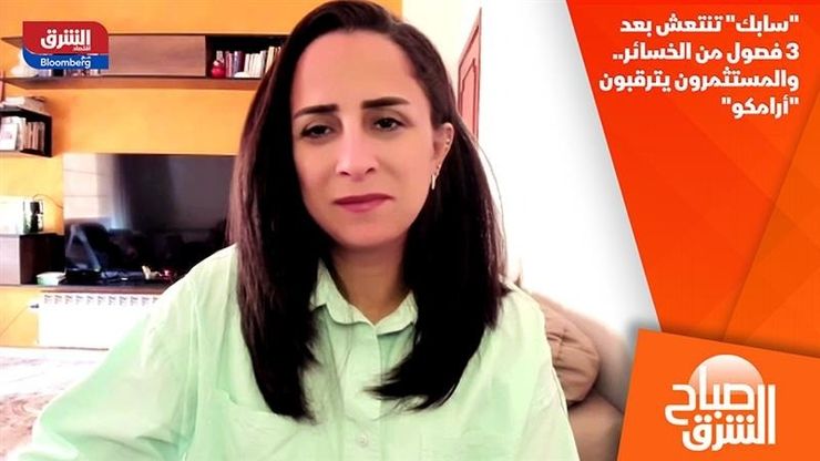 "سابك" تنتعش بعد 3 فصول من الخسائر.. والمستثمرون يترقبون "أرامكو"